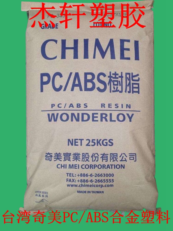 PC-345 PC合金树脂 PC/ABS工程塑料 台湾奇美 高流动PC/ABS